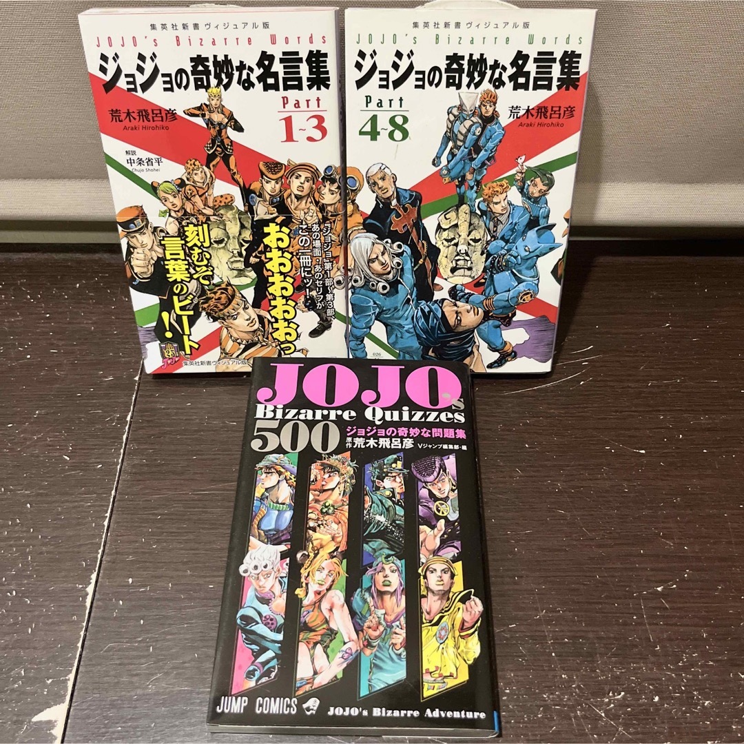 【最新作まで完全網羅】ジョジョの奇妙な冒険シリーズ＆関連本 全144巻全巻セット