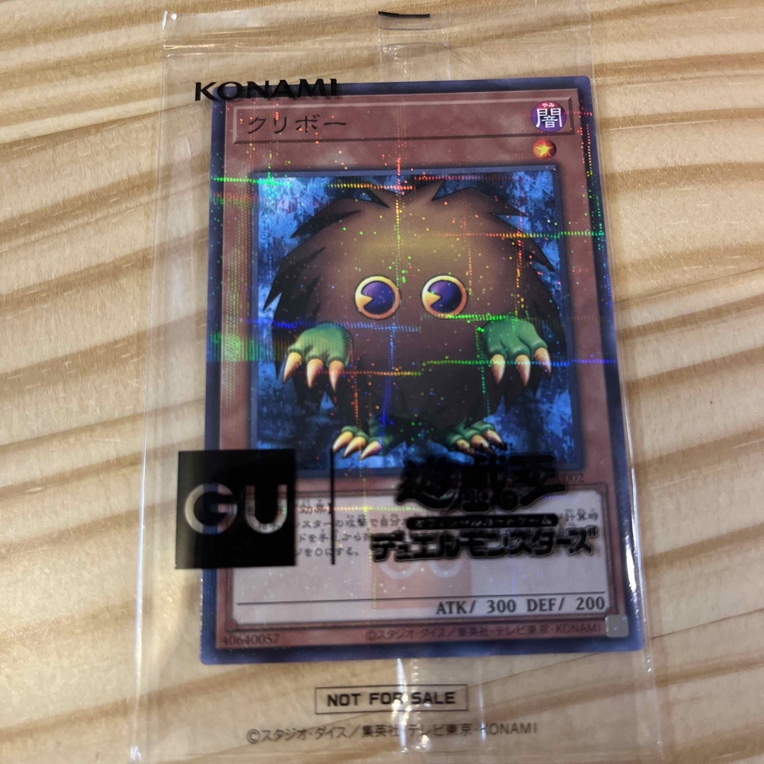 GU(ジーユー)のGUコラボ　クリボー エンタメ/ホビーのトレーディングカード(シングルカード)の商品写真