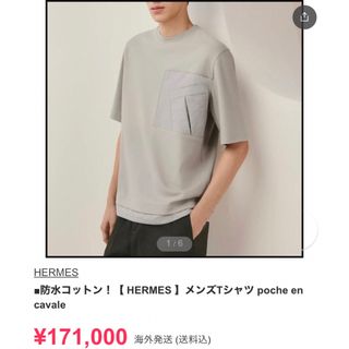 エルメス 総柄切り替えバイカラーTシャツ メンズ S