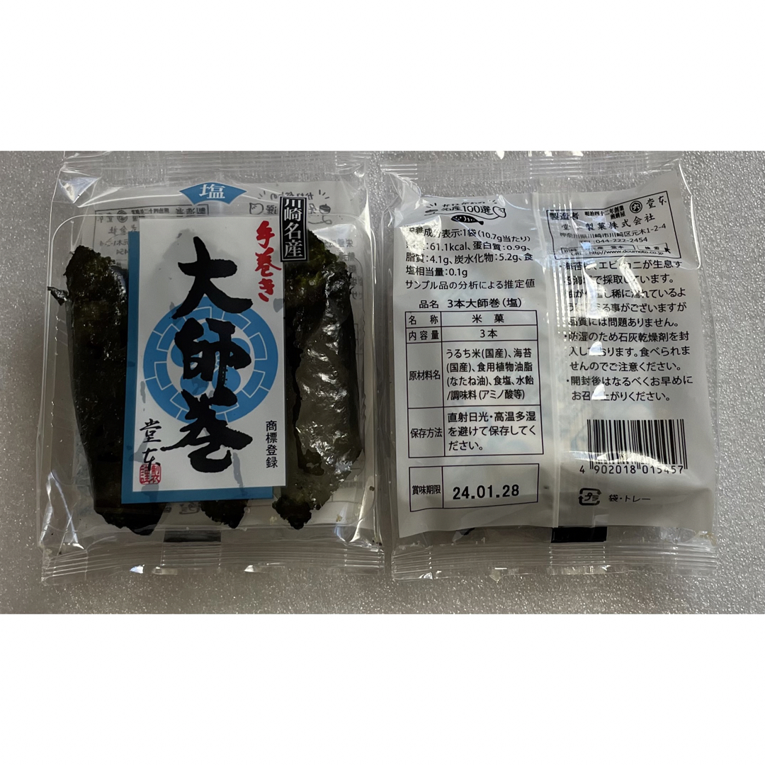 送料無料川崎名産 堂本製菓大師巻 3本入醤油味 贈答用2箱
