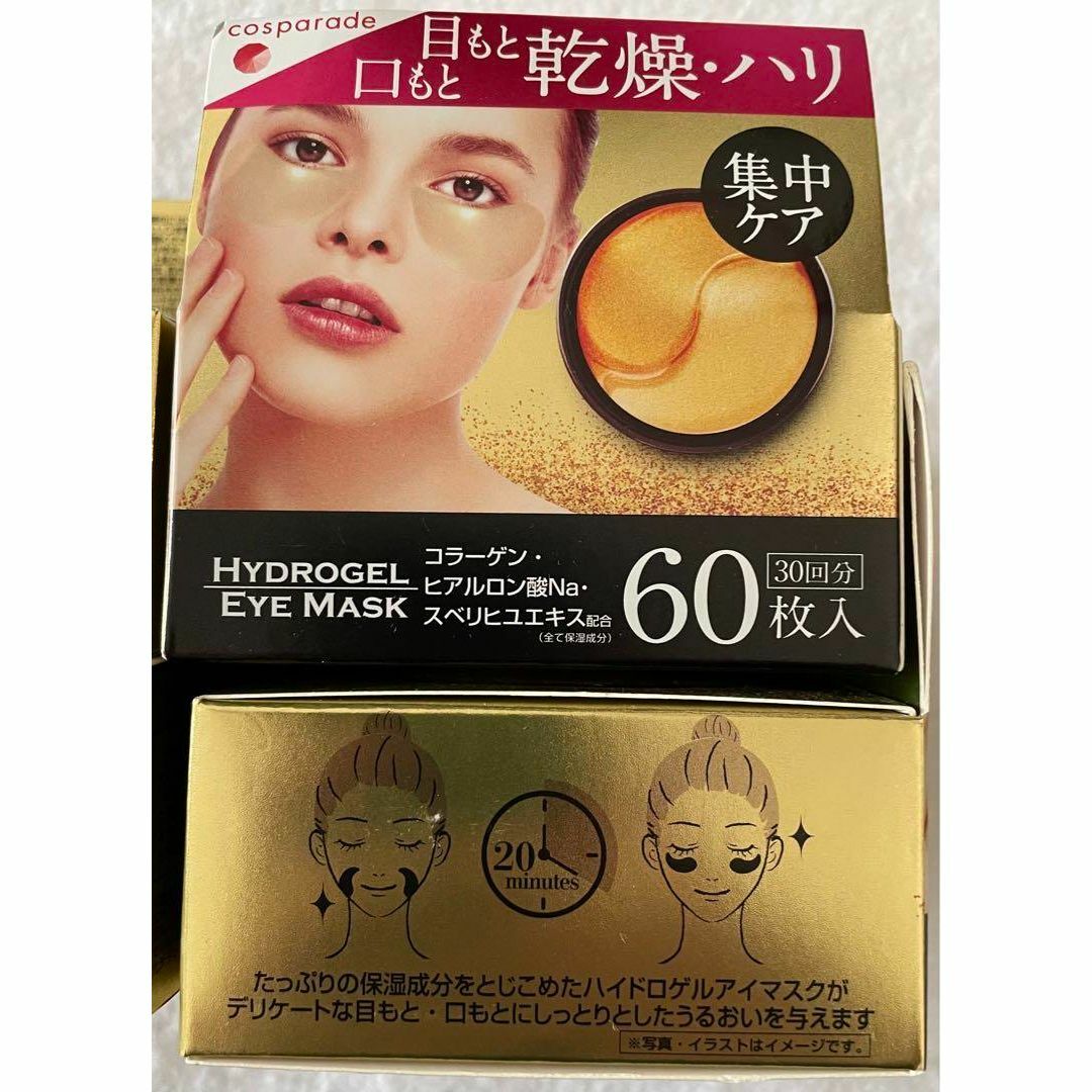 PPIT ゴールド ハイドロゲルアイマスク 60枚入り 6箱セット コスメ/美容のスキンケア/基礎化粧品(パック/フェイスマスク)の商品写真