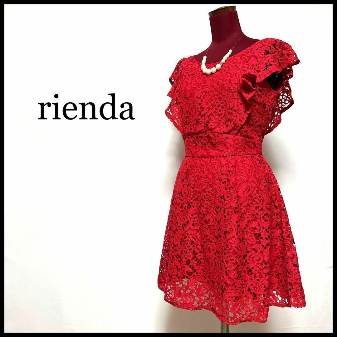 rienda(リエンダ)の新品 リエンダ ワンピース ミニ フレア 総レース 結婚式 レッド M レディースのワンピース(ミニワンピース)の商品写真