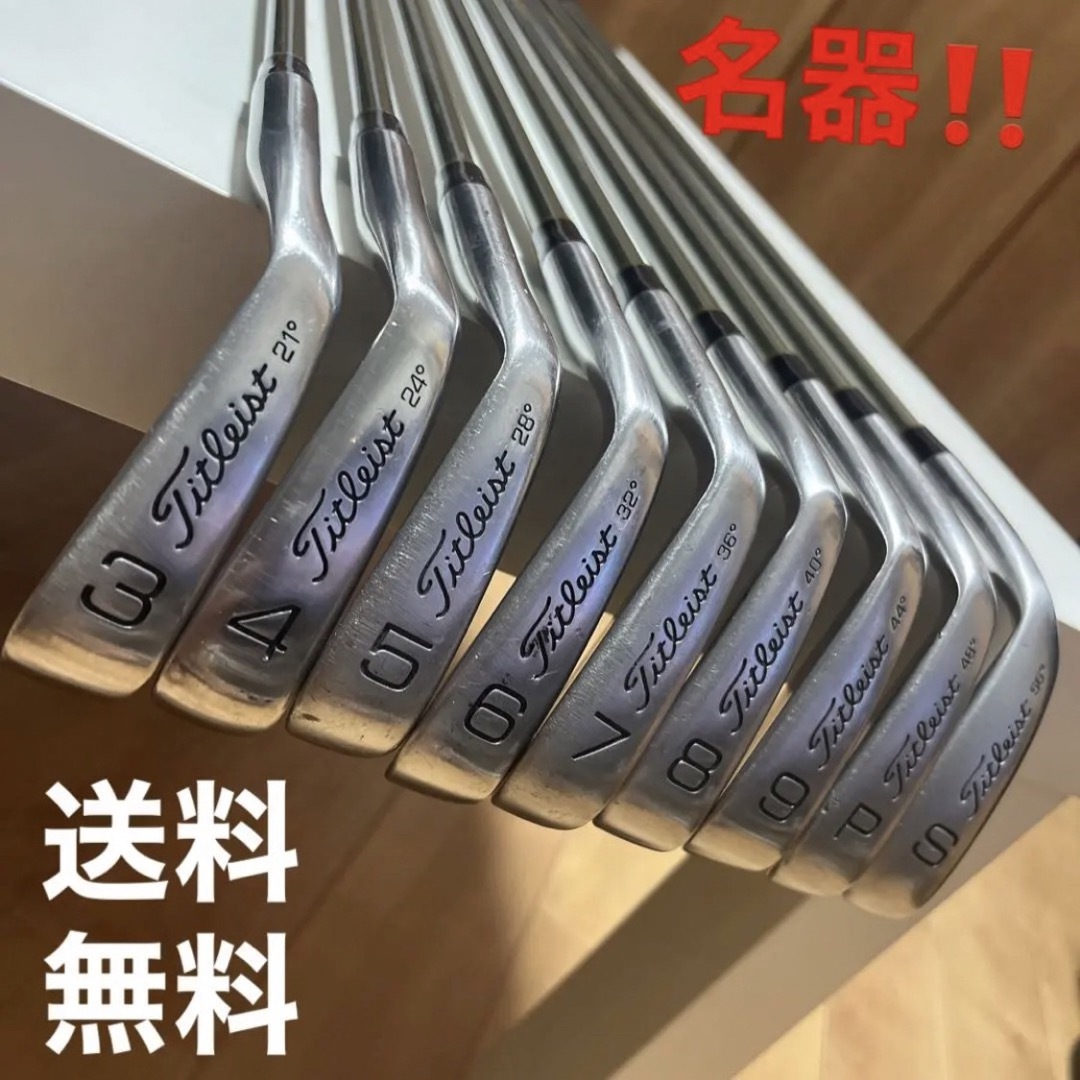 【Titleist】DCI アイアン9本セット 希少名器 レア FLEX-R 男