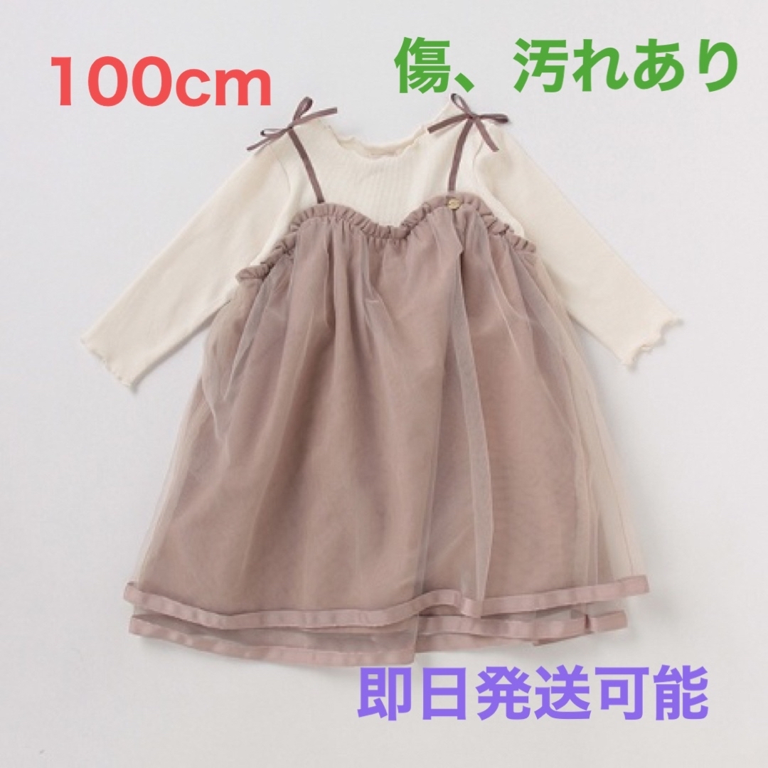 petit main(プティマイン)のプティマイン　チュールドッキングワンピース　100cm キッズ/ベビー/マタニティのキッズ服女の子用(90cm~)(ワンピース)の商品写真