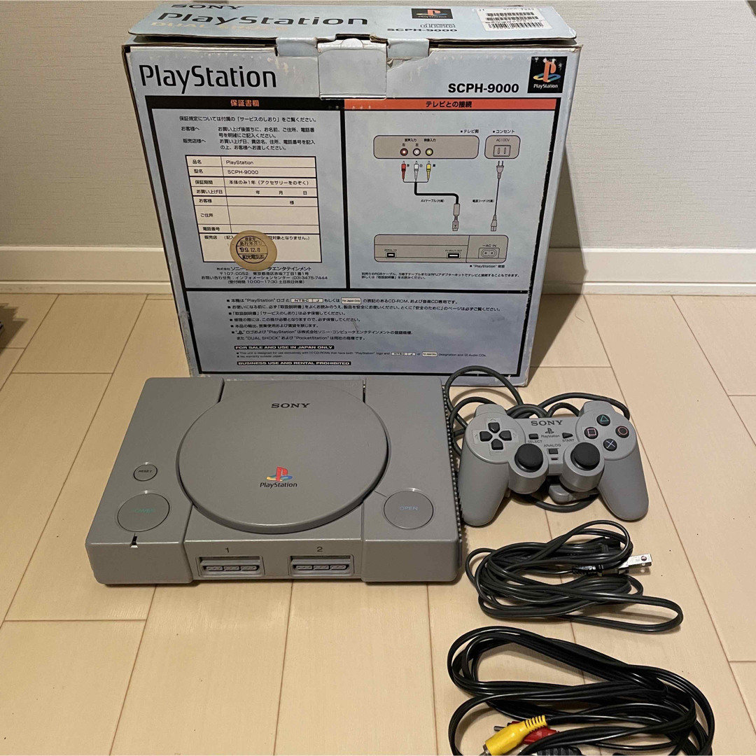 美品】当時物(女性使用)初代プレーステーション PS1 SCPH-9000-