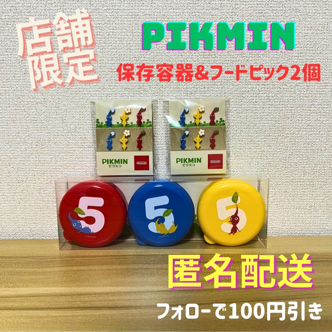 【新品】PIKMIN ピクミン　グラタン皿　2個　ニンテンドートーキョー