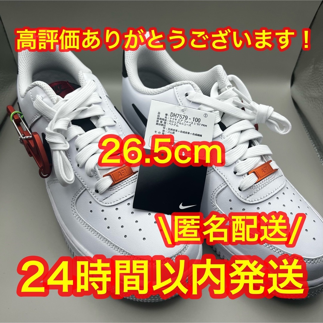 NIKE(ナイキ)のNike Air Force 1 Low Premium Karabiner メンズの靴/シューズ(スニーカー)の商品写真