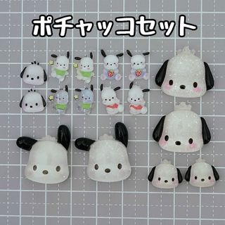 サンリオ(サンリオ)のポチャッコセット ネイルパーツ デコパーツ(デコパーツ)