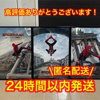 マーベル(MARVEL)のスパイダーマン ファーフロムホーム ポスター 全3種 コンプリート セット 額縁(ポスター)