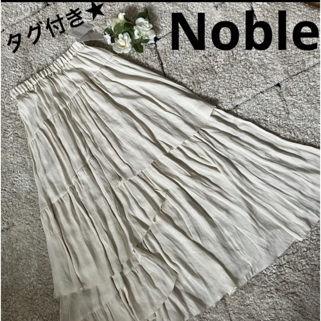 【タグ付き未使用】Noble (ノーブル) ランダムティアードロングスカート