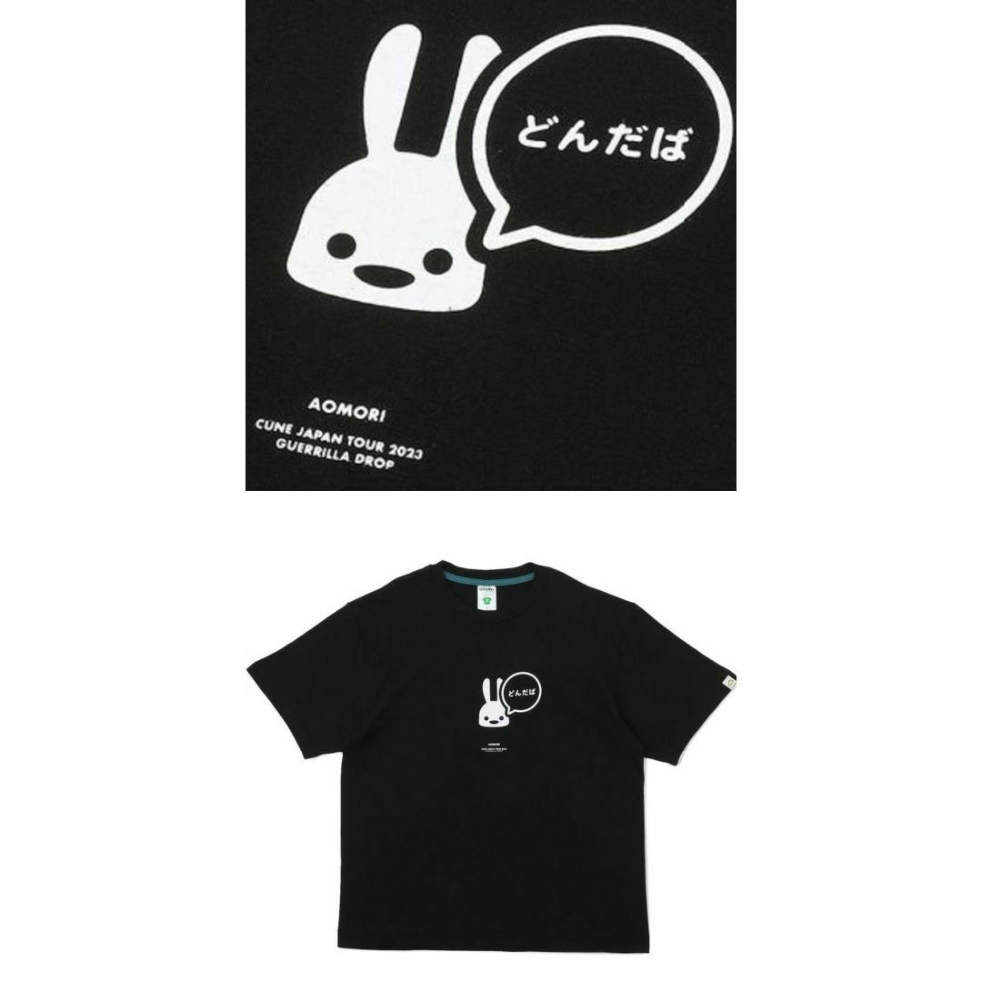 新品 cune キューン うさぎ 青森 津軽弁 どんだば Tシャツ XXL 黒