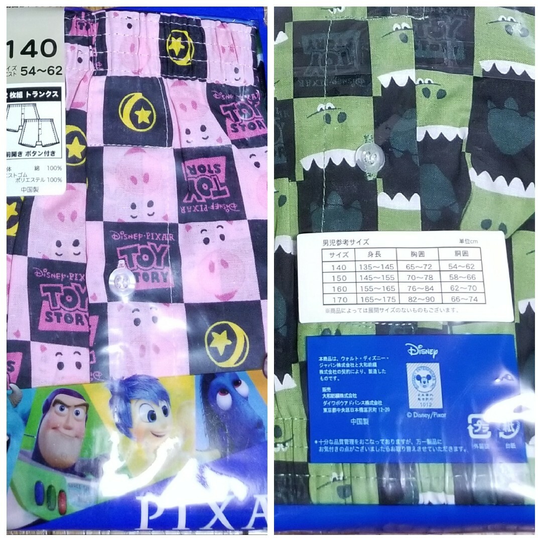 【お買得!】 ディズニー ピクサー トイストーリー トランクス 170 2枚組