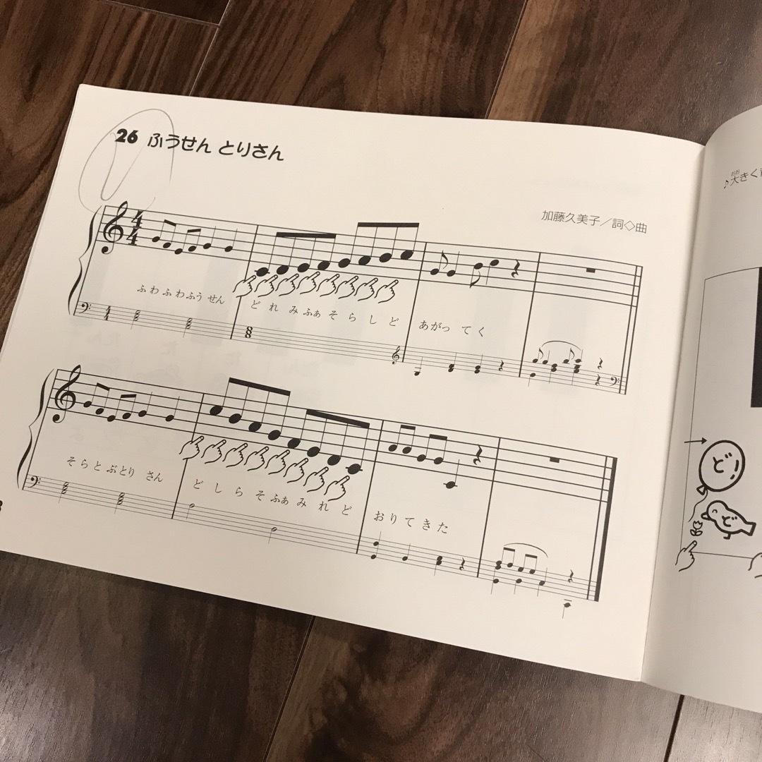 はじめてのピアノあそび　楽譜　教本 エンタメ/ホビーの本(楽譜)の商品写真