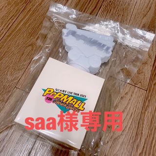 ナニワダンシ(なにわ男子)のsaa様専用(アイドルグッズ)