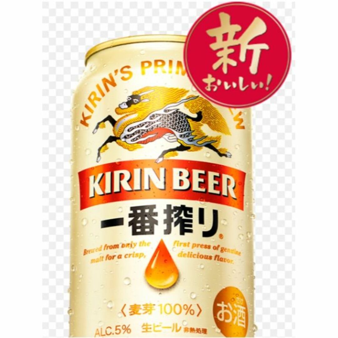 W34》キリン一番搾り350ml/500ml各24缶/2箱セット