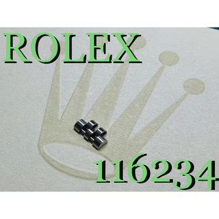 ロレックス(ROLEX)の【余り駒のみ】ロレックス 1コマ デイトジャスト 16mm（ 16.5mm）(金属ベルト)