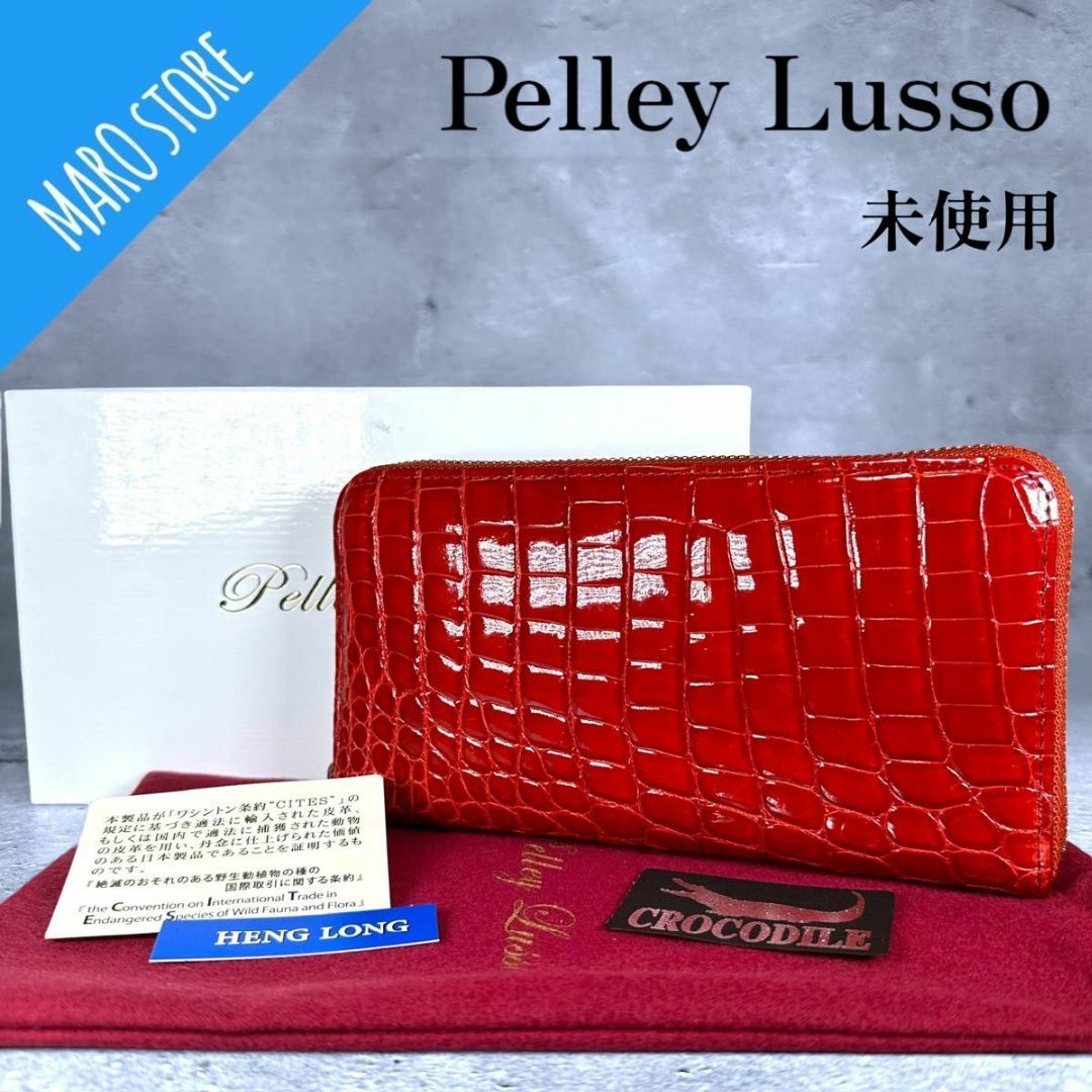 未使用】Pelley Lusso クロコ シャイニング 長財布 ヘンローン社製の