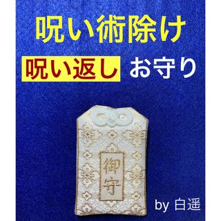 白遥(はくよう)|フリマアプリ ラクマ