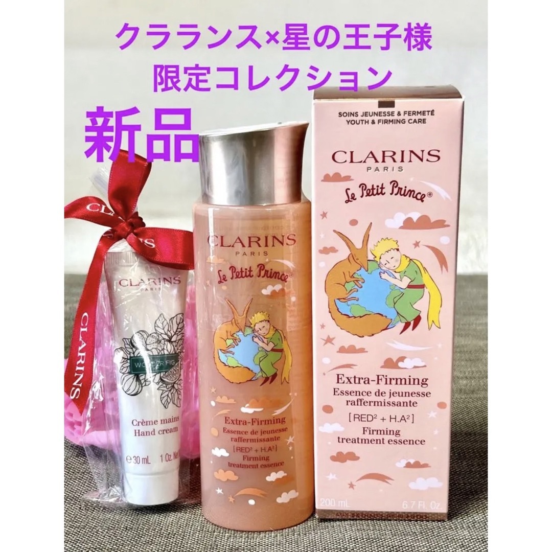 専用です。お値下げ！クラランス 化粧水 200ml