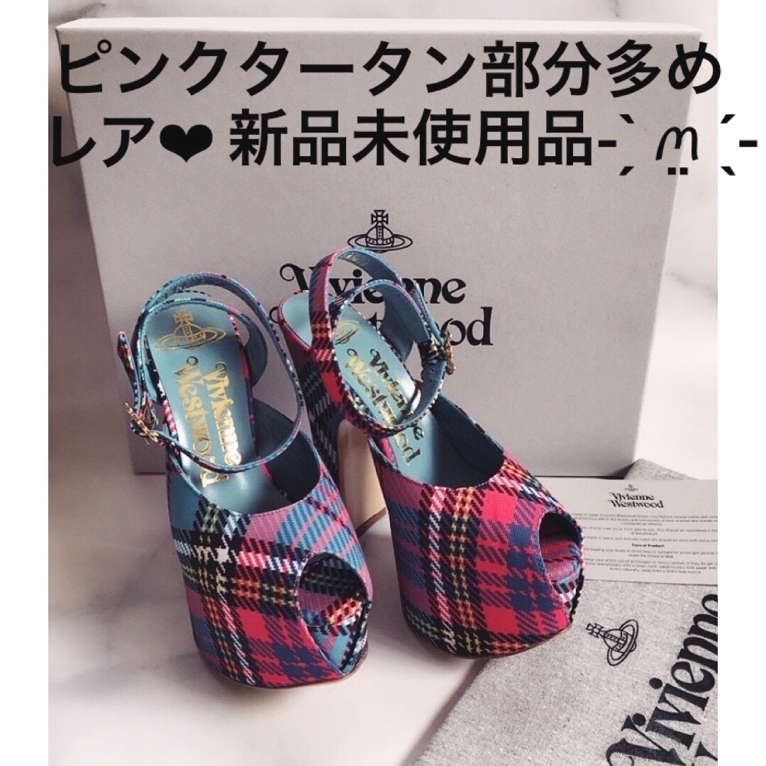 Vivienne Westwood(ヴィヴィアンウエストウッド)の新品未使用品‪♥ヴィヴィアンウエストウッド‪♥エレベーテッドヒールサンダル♥ レディースの靴/シューズ(サンダル)の商品写真