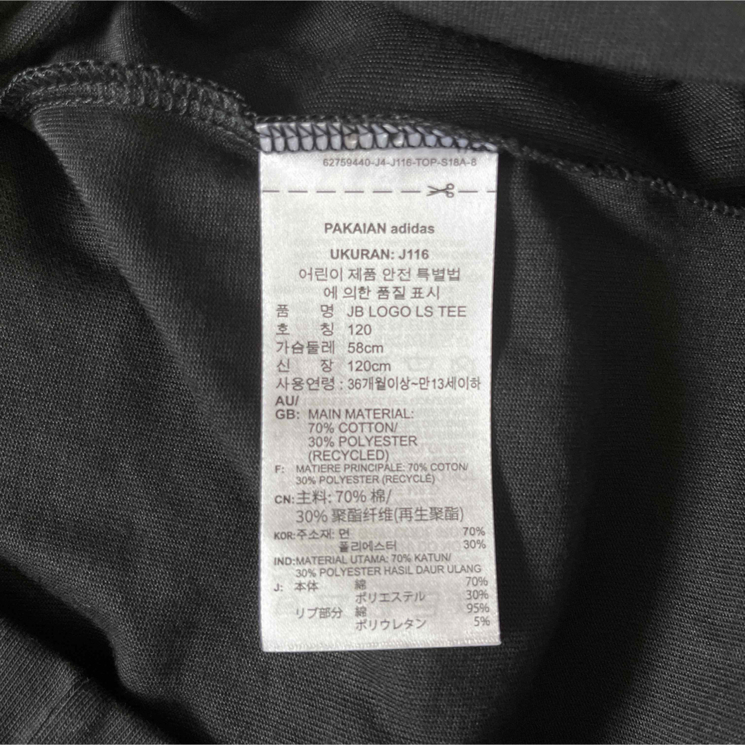 adidas(アディダス)の新品　アディダス  ロンT シャツ　長袖　120 キッズ/ベビー/マタニティのキッズ服男の子用(90cm~)(Tシャツ/カットソー)の商品写真