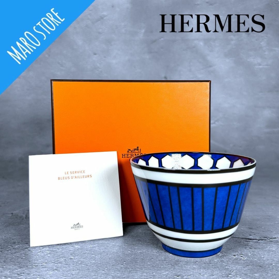 【超美品】HERMES ブルーダイユール ラージボウル NO.3 お皿