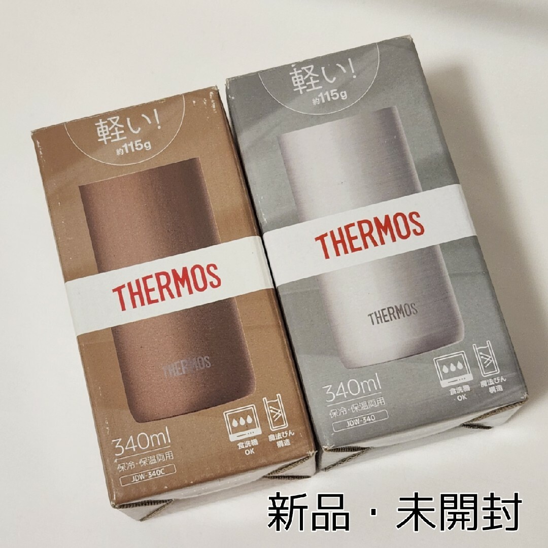 THERMOS(サーモス)のTHERMOS サーモス 真空断熱タンブラー JDW-340 2点セット 新品 インテリア/住まい/日用品のキッチン/食器(タンブラー)の商品写真