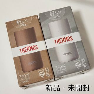 サーモス(THERMOS)のTHERMOS サーモス 真空断熱タンブラー JDW-340 2点セット 新品(タンブラー)