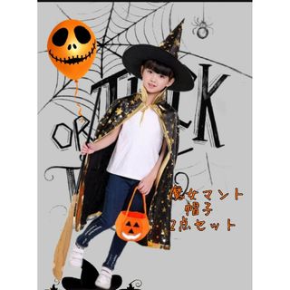 ハロウィン コスプレ マント 子供 魔女 キッズ 仮装 衣装 魔法使い 男 女(衣装一式)