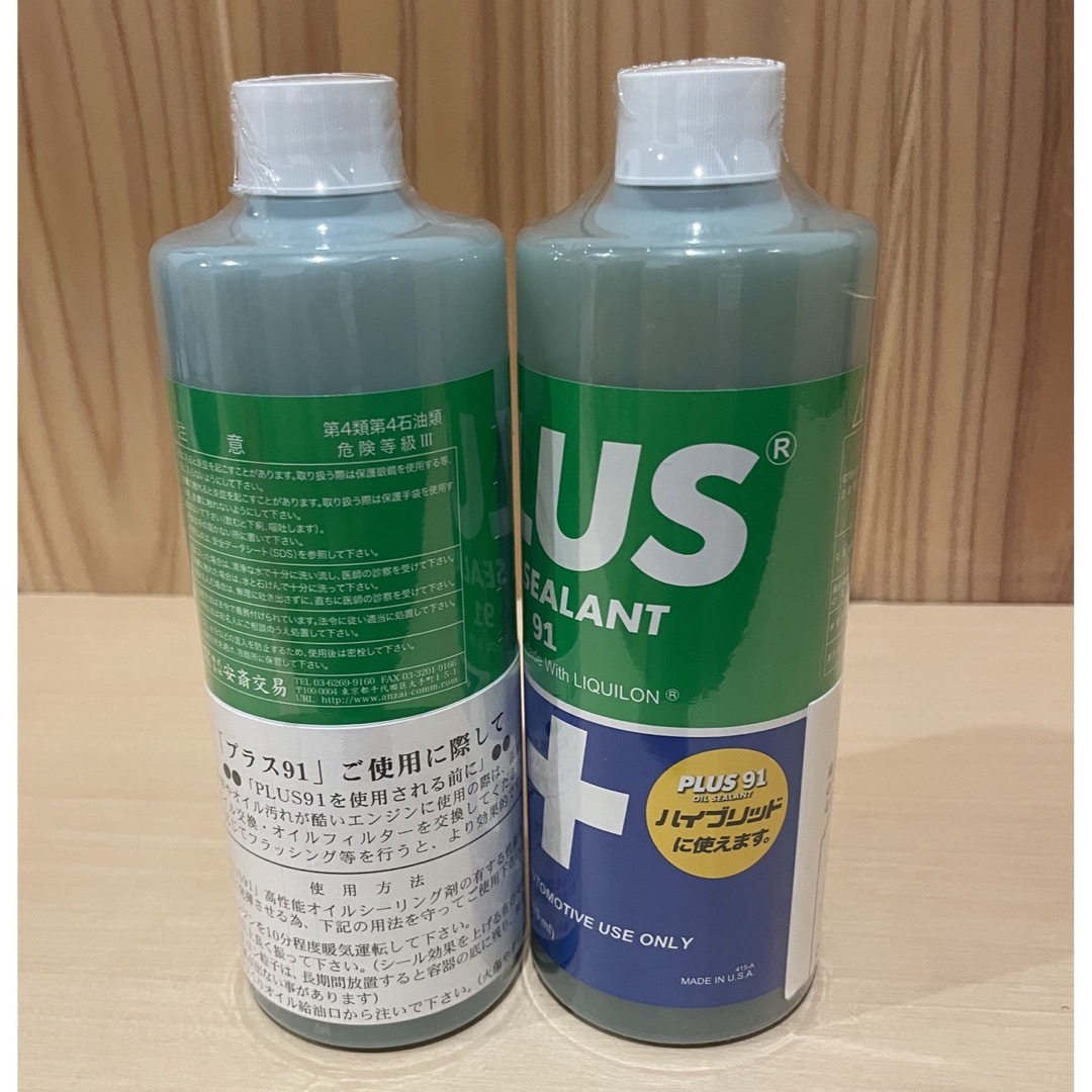 プラス91 PLUS91 325ml 2本セット