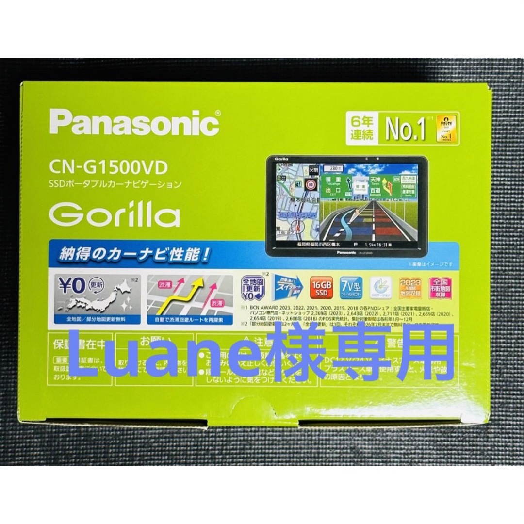 パナソニック(Panasonic) ポータブルナビ ゴリラ CN-G1500VD