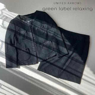 ユナイテッドアローズグリーンレーベルリラクシング(UNITED ARROWS green label relaxing)のユナイテッドアローズ ノーカラーツイードジャケット セットアップ ママスーツ(スーツ)