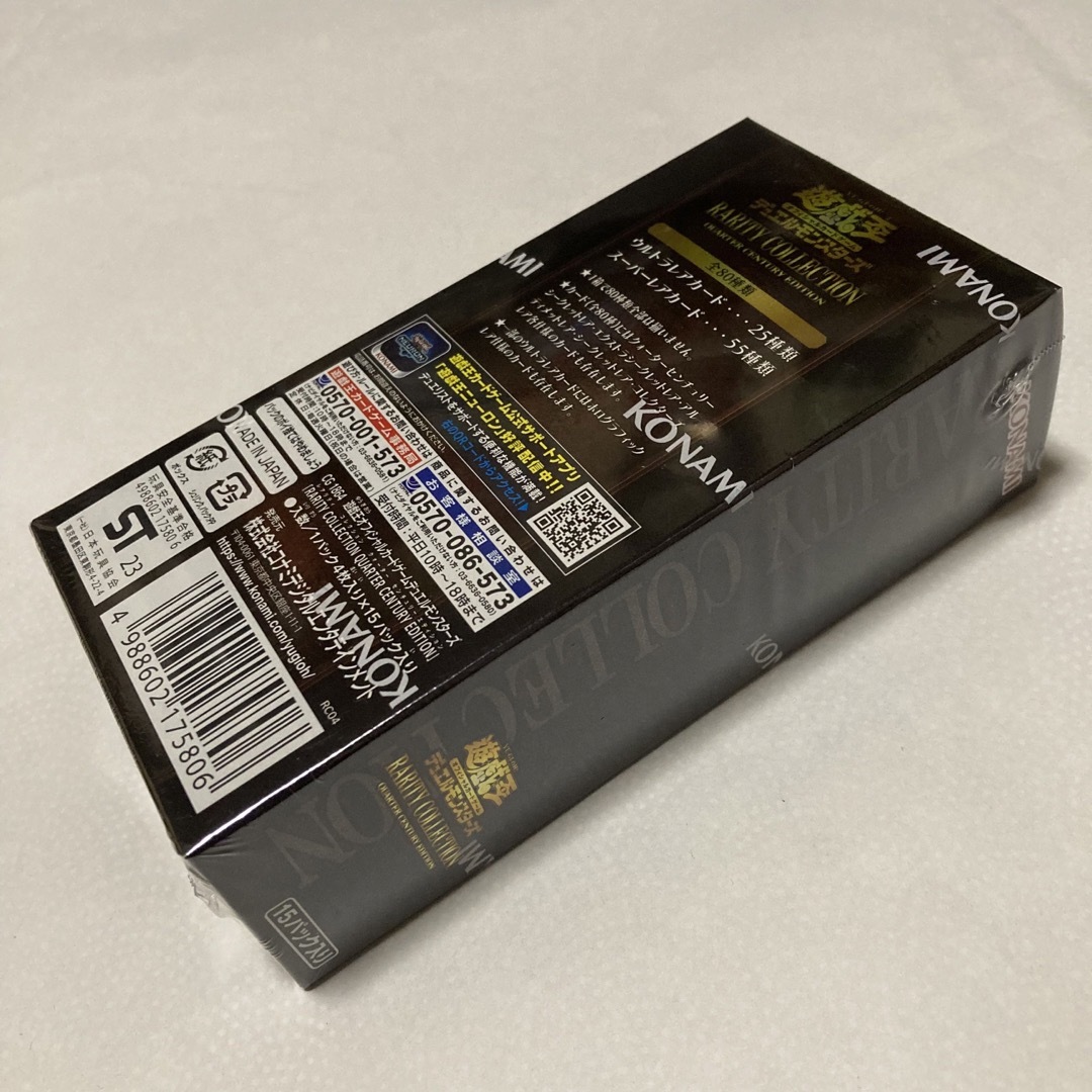 遊戯王 - 遊戯王レアコレ25th ヒスコレ シークレットユーティリティ 各