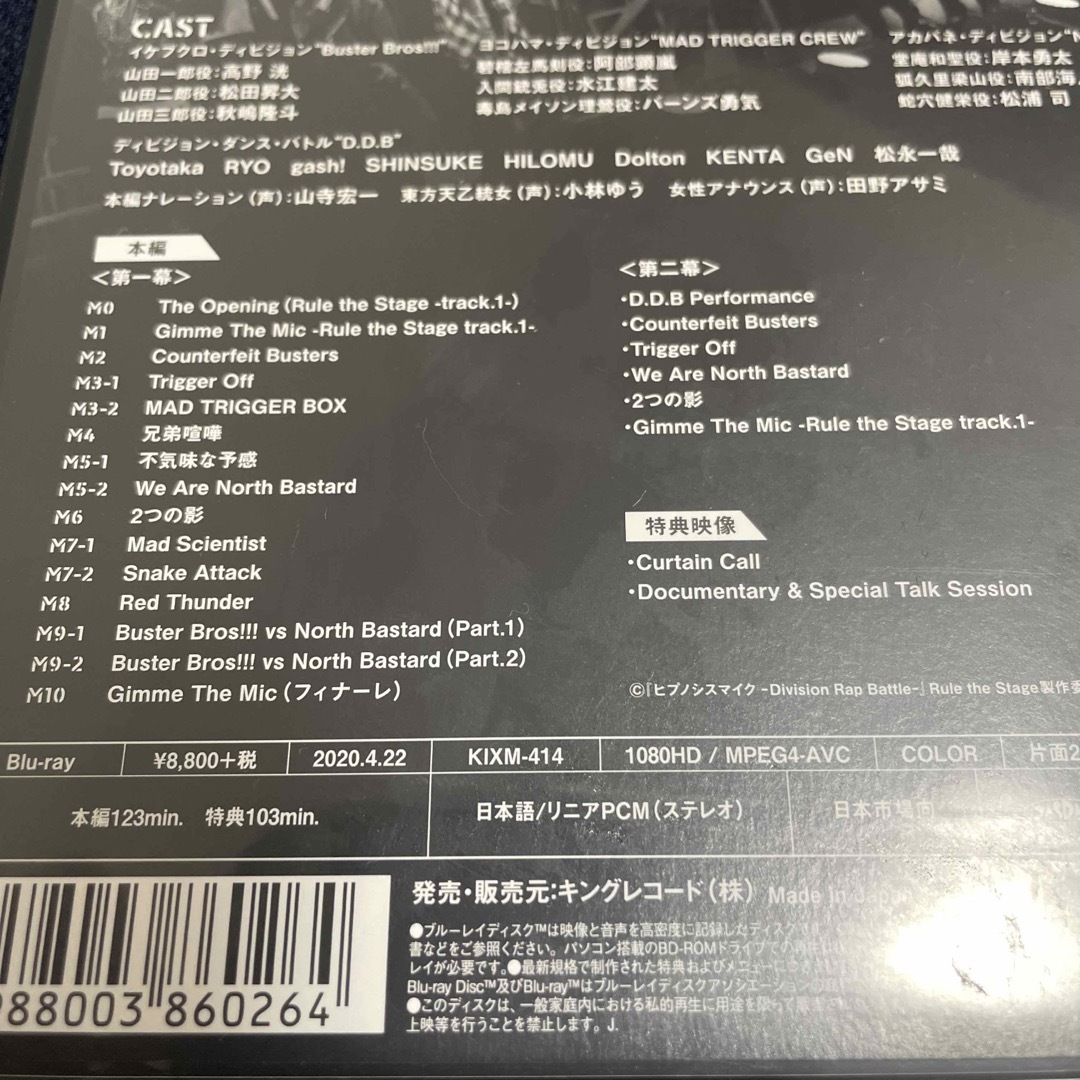 ヒプステ track1 DVD Blu-ray版