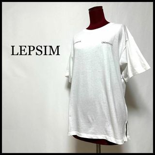 レプシィム(LEPSIM)の未使用 レプシィム Tシャツ 半袖 プリントロゴ入り 綿100% 白 L(Tシャツ(半袖/袖なし))