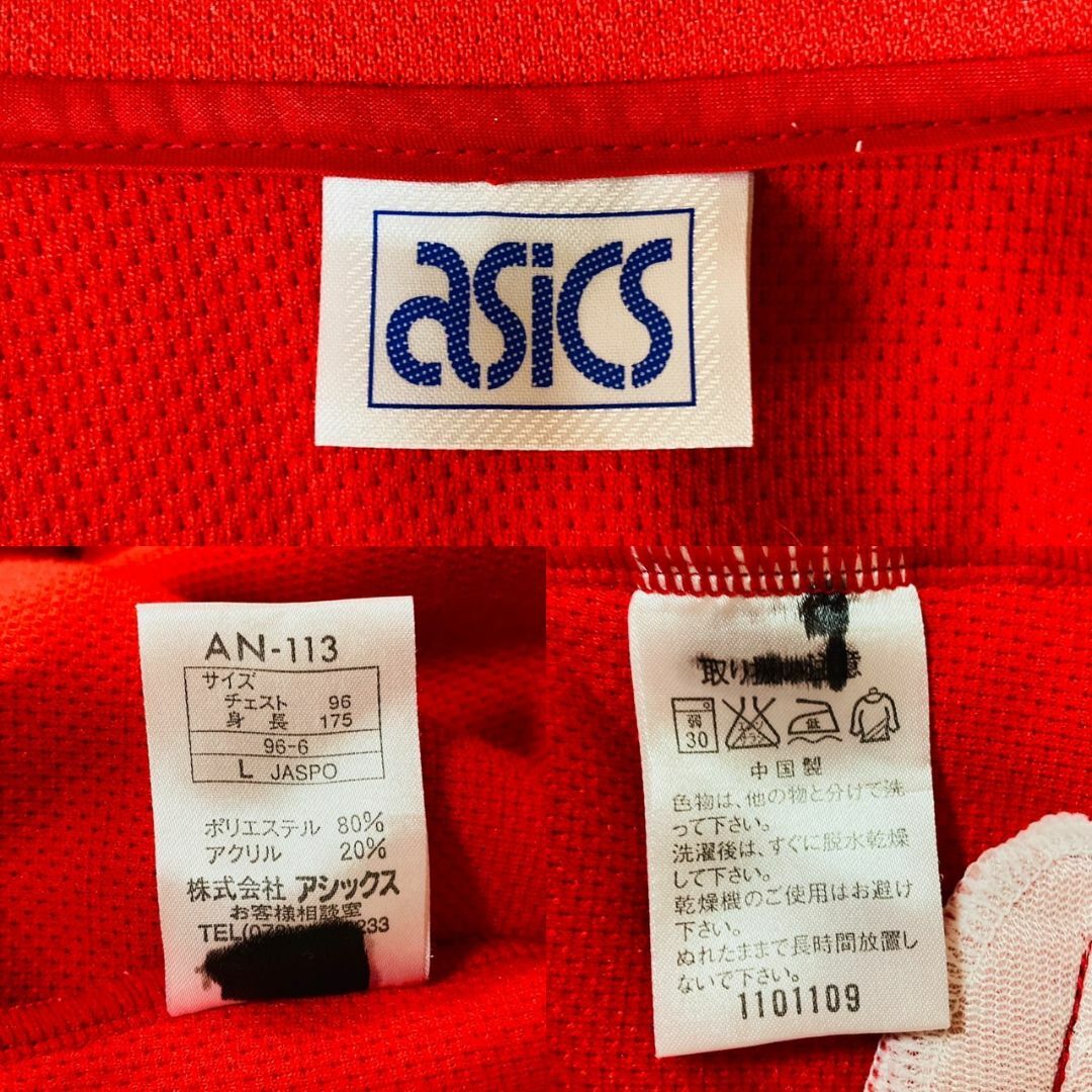 asics(アシックス)の美品 アシックス 90s トラックジャケット ジャージ 赤 レッド L メンズのトップス(ジャージ)の商品写真