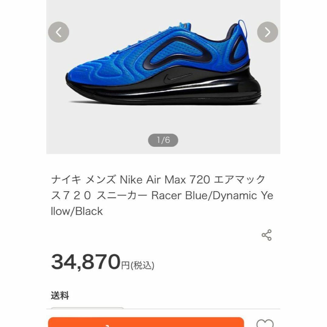 Nike Air Max 720 ナイキ エアマックス720 UK8 青27㎝
