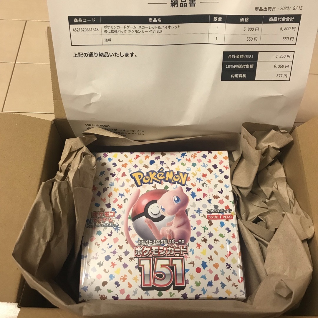 ポケモン - ポケモンカード151BOXシュリンク付き《新品未開封》
