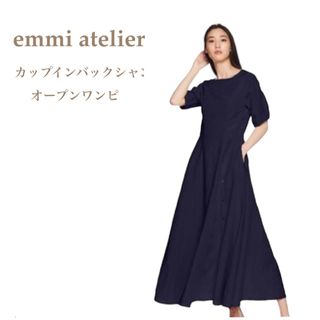 エミアトリエ(emmi atelier)のf9⭐️【エミアトリエ】カップインバックシャンオープンワンピース ネイビー 濃紺(ロングワンピース/マキシワンピース)