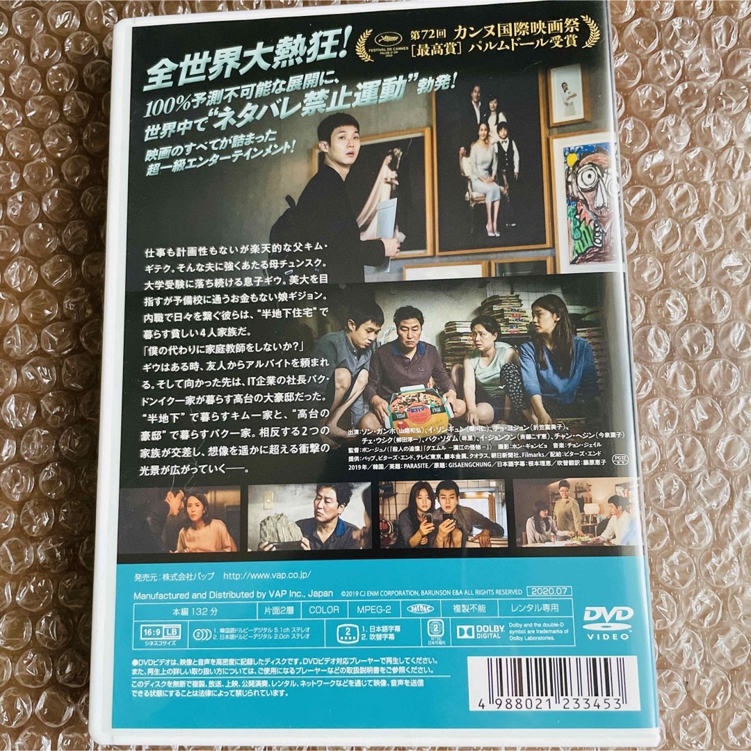 後宮の秘密 パラサイト 半地下の家族 DVD 韓国映画 国内正規品 2枚