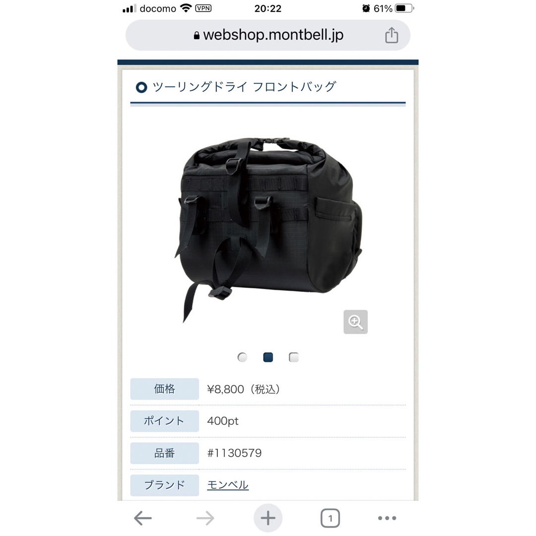 mont bell - モンベル 自転車 フロントバック マウント mont bell - モンベル 自転車 フロントバック マウント
