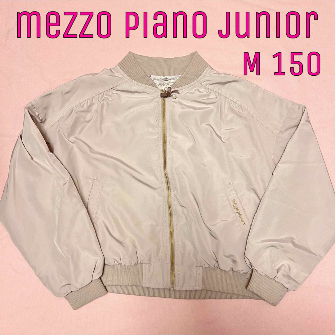 mezzo piano junior(メゾピアノジュニア)のメゾピアノジュニア　フリルジャンパー　ウィンドブレーカー　150 キッズ/ベビー/マタニティのキッズ服女の子用(90cm~)(ジャケット/上着)の商品写真