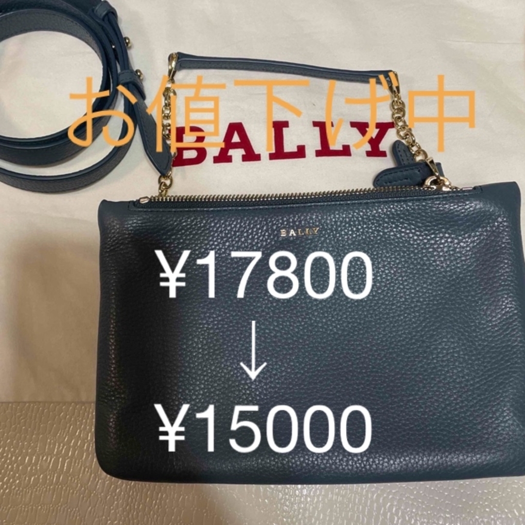 BALLY ダブルポーチショルダーバッグ　ブルー