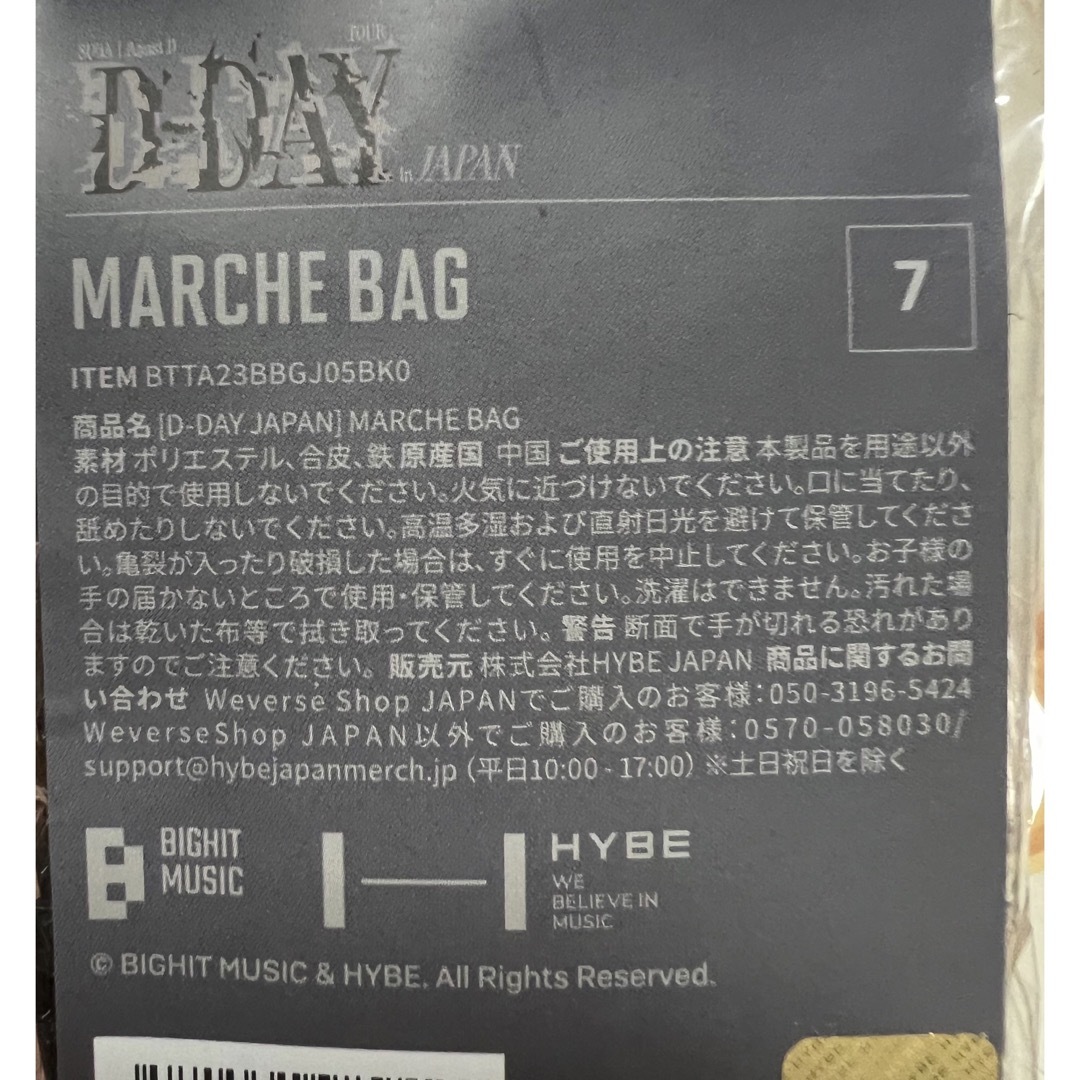 SUGA ユンギ TOUR D-DAY エコバッグ 日本限定 BAG