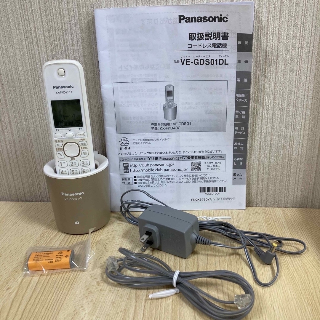Panasonic☆コードレス電話機 VE-GDSO1 予備電池付き