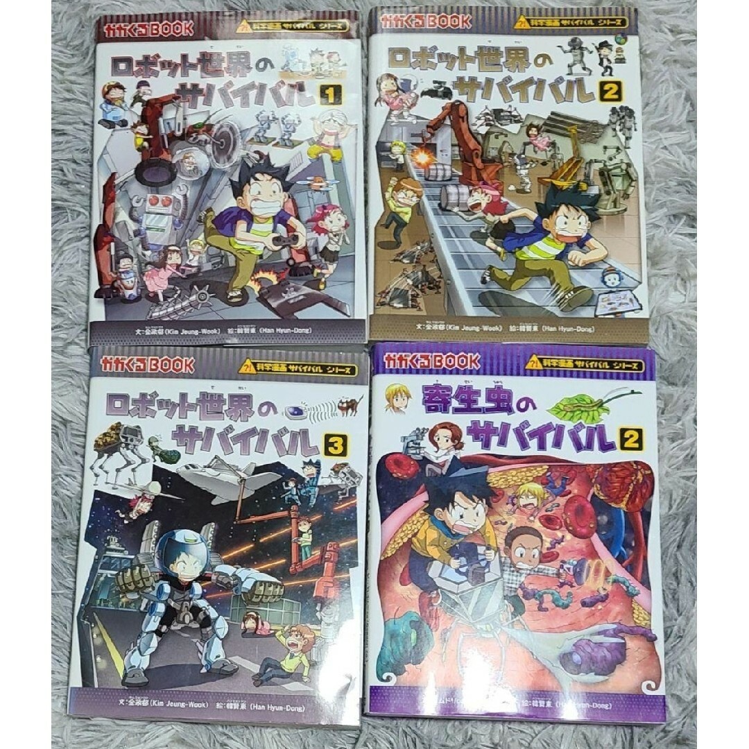 科学漫画サバイバルシリーズ　8冊セット　キッズ　児童