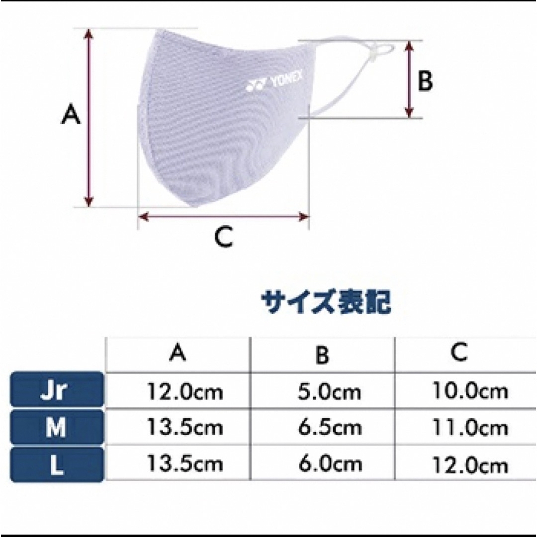 YONEX(ヨネックス)の（お値下げ）ヨネックス　ベリークールフェイスマスク スポーツ/アウトドアのテニス(ウェア)の商品写真