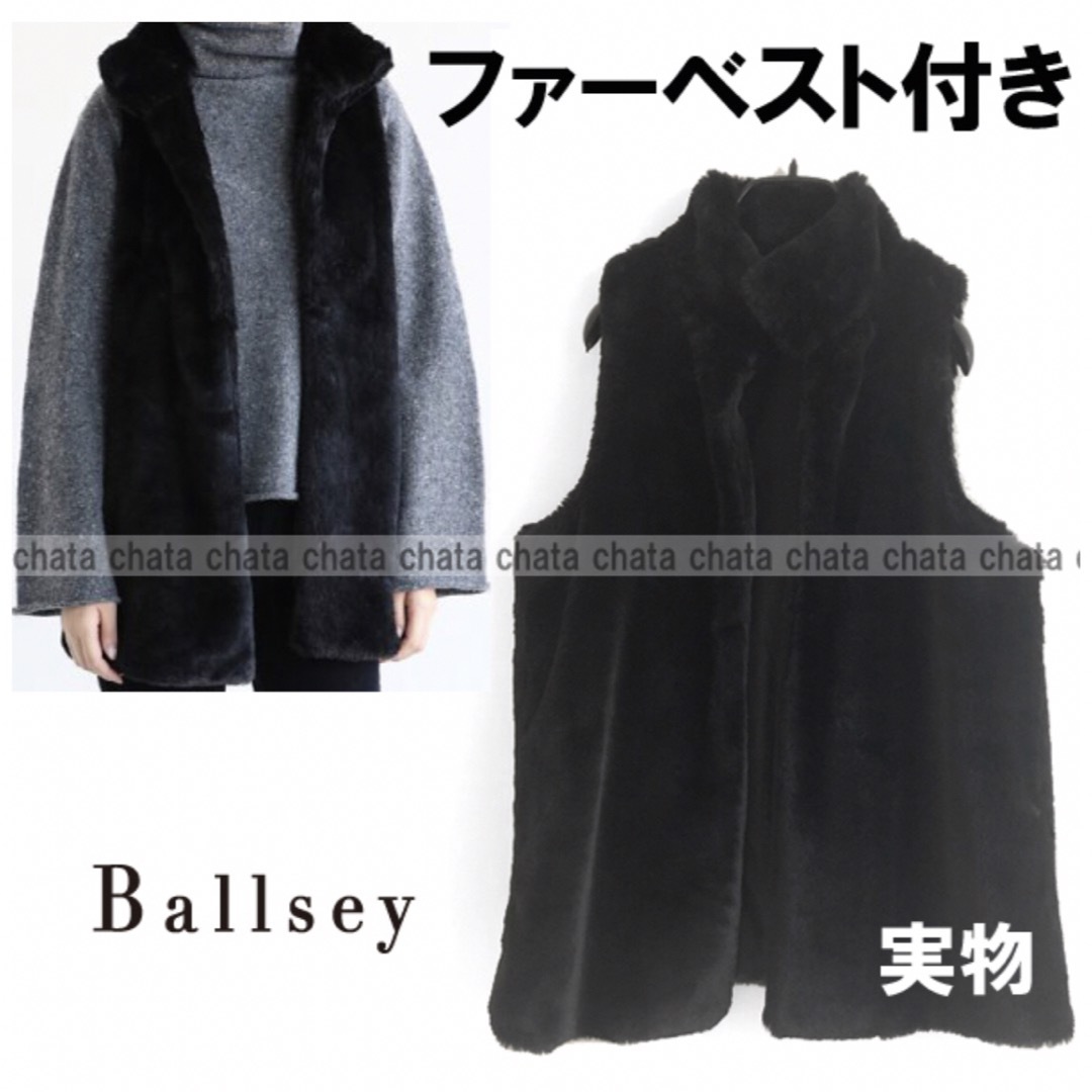 定7万【BALLSEY】ファーベスト付き3wayキルティングダウンコート　黒