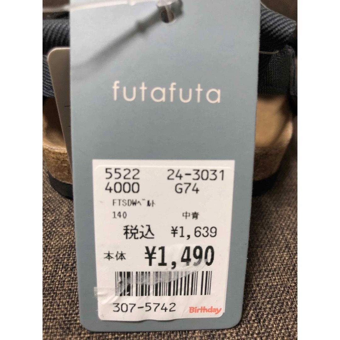 futafuta(フタフタ)のサンダル　マジックテープ　14.0㎝ キッズ/ベビー/マタニティのベビー靴/シューズ(~14cm)(サンダル)の商品写真