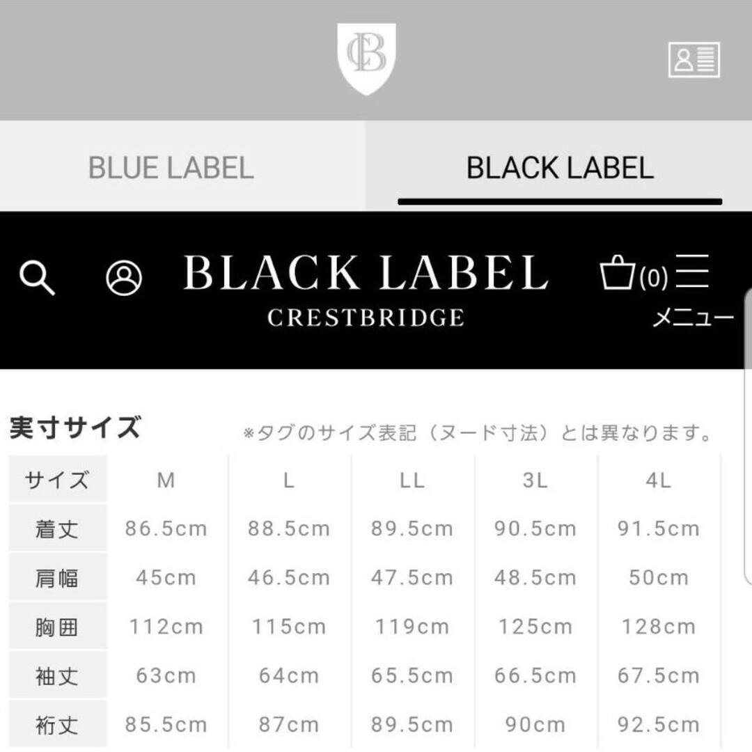 【新品】ブラックレーベルクレストブリッジ ロングダウンジャケット 紺 L 215